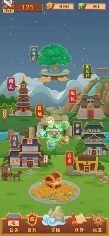 大话2免费版